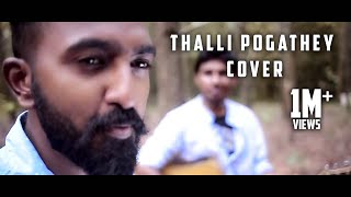 Thalli Pogathey - Cover Adheef , Nipin &amp; Vishnu |Achcham Yenbathu Madamaiyada | A.R.Rahman