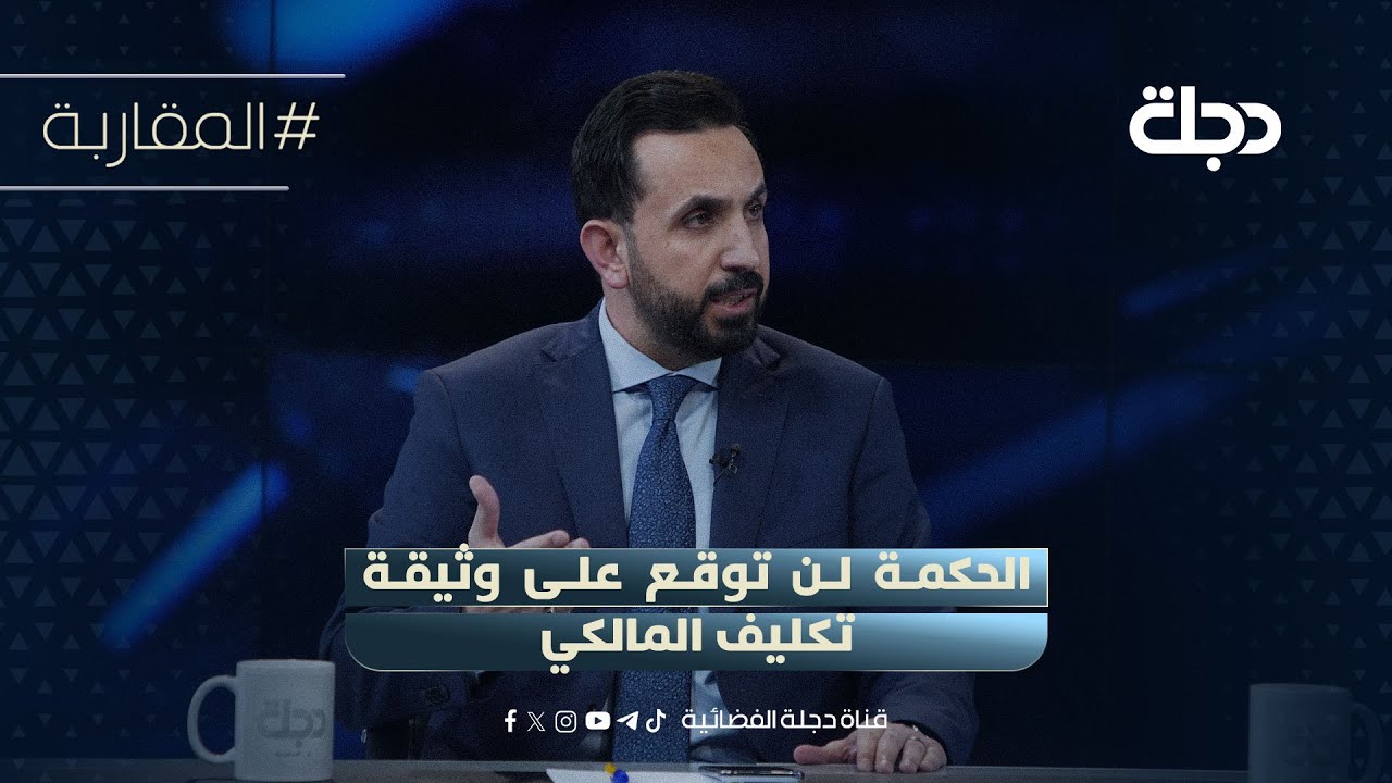 فيديو | حسام الحسني: الحكمة لن توقع على وثيقة تكليف المالكي