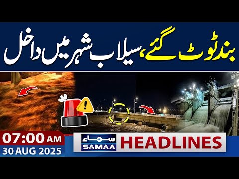 Heavy Flood In Punjab | Emergency Imposed | 07 AM News Headlines | 30 Aug 2025 | SAMAA TV