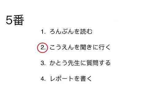 JLPT 日语 N3听力练习28，真题2015年7月，拿下12月的JLPT N1考试。JLPT Japanese N3 Listening Practice 28