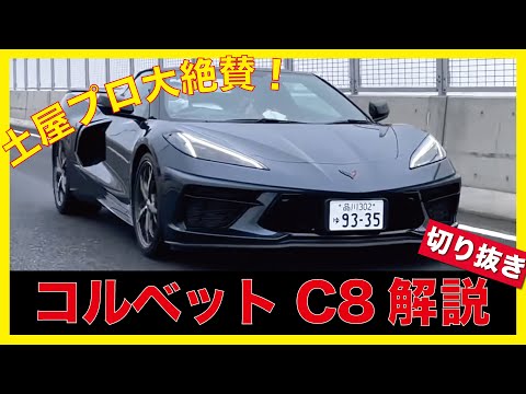 1958 シボレー コルベット ロードスター