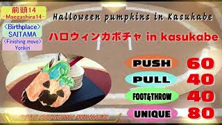 Halloween Pumpkin Challenge  - HALLOWEEN PUMPKIN IN KASUKABE Official Music Video | Milk Carton Sumo