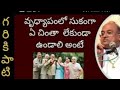 Garikapati About Oldage Garikapati Latest Speech Garikapati Whatsapp Status