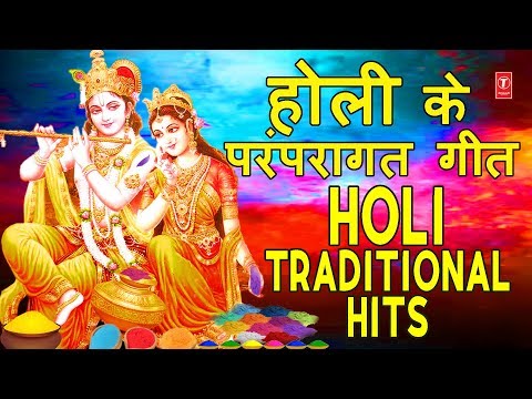 download lagu mp3 mp4 Holi Hit Songs Free, download lagu Holi Hit Songs Free gratis, unduh video klip Download Holi Hit Songs Free Mp3 dan Mp4 Free All Gratis