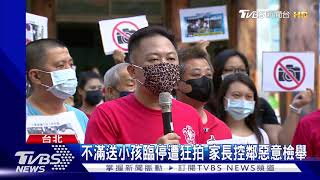 [討論] 檢舉達人！？