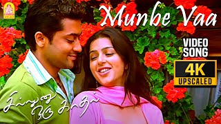 Munbe Vaa - 4K Video Song முன்பே வ�