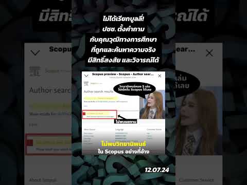 คลิกเพื่อดูคลิปวิดีโอ