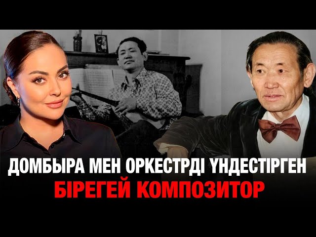 Нұрғиса Тілендиев жолы: Бір аккордпен халық сүйіспеншілігіне...
