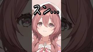 表情で緊張度がわかるモカサーンw【甘結もか/ぶいすぽ/切り抜き】#shorts #ぶいすぽ #切り抜き #ぶいすぽ切り抜き #甘結もか