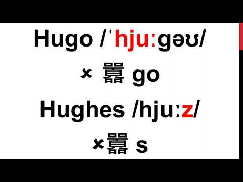 KC Pronunciation 87 – Hugo 的正音