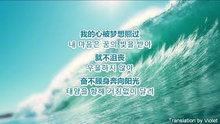 [인기 중국어 노래 추천] 以刚克刚(강한 건 강하게 이겨) by 邱锋泽X黄振隆(QIU FENG ZE X Desmond) 2017 [歌词&amp;한글가사]
