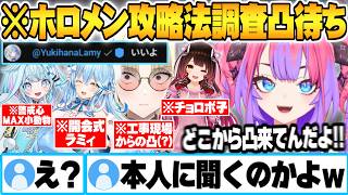 突発的凸待ちで”本人が自覚している攻略法”を聞いてまわるヴィヴィとどこかおかしなホロメン達【綺々羅々ヴィヴィ 虎金妃笑虎 水宮枢 ロボ子さん ホロライブ 切り抜き Vtuber】
