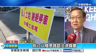 [討論] 撼! 賴皮寮地盤變大了~! "架鐵柱鍊條  