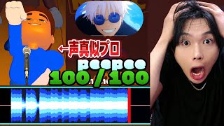 【神回】声真似ゲームにガチの化け物が現れて元声真似主の俺でも笑いが止まらないwwww