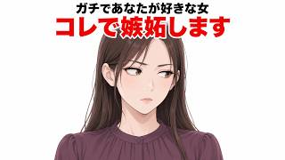 【見逃し厳禁】女性が好きな男性にだけ見せる「嫉妬」のサイン｜冷たい＝脈なしではありません