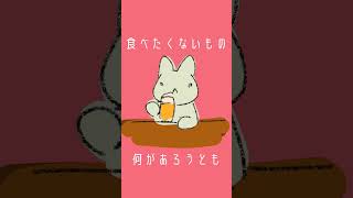 だいたい金曜日はこんな感じです😼💦　#ボカロオリジナル曲 #手描きアニメ