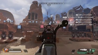 APEX リアフレとたしなむ