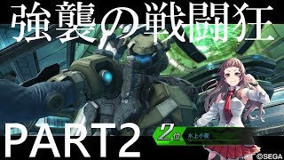【PS4版ボーダーブレイク】サメハダーはボーダーをブレイクできるか part2【ゆっくり実況】