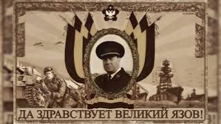 [TNO] The Black League choir - Omsk Waltz - fan-made military song about The Great Trial [AI music]