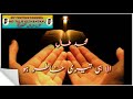 Mera Jina Mera Marna Ilahi Teri Khatir Ho Islamic Status WhatsApp