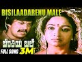 Bisiladarenu Male Benkiya Bale Anantha Nag Julie Lakshmi Kannada Video Song