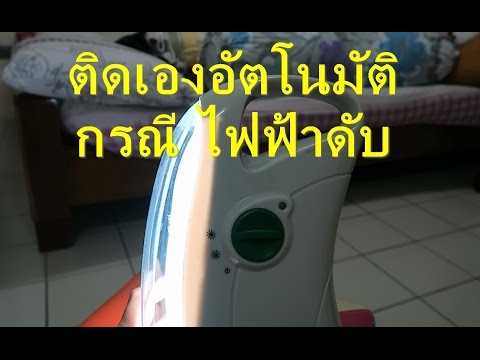 คลิกเพื่อดูคลิปวิดีโอ