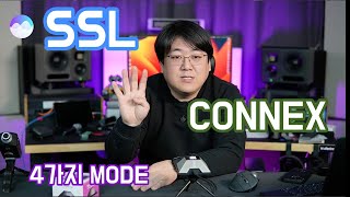 Video thumbnail for SSL CONNEX 4가지 모드 리뷰! by 코드맨TV