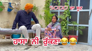 Punjabi Funny Video Watch HD Mp4 Videos Download Free Punjabi Funny Video Watch HD Mp4 Videos Download Free