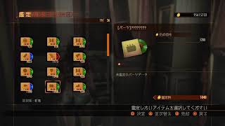 [BIOHAZARD リベレーションズ2] パーツ、武器回収に勤しむ ※現在12周目[A] (無実況・垂れ流し) [PS5] (2026-0928)