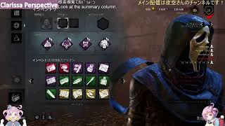 【クラリッサ視点】DeadbyDaylightカスタムゲームコラボ！【久しぶりのDbD】