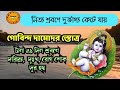 গোবিন্দ দামোদর স্তোত্র মন্ত্র গোপাল �