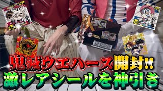 鬼滅の刃のウエハース開封で奇跡を起こした鬼たちWWWWWWWWWW【無限城 童磨 猗窩座】【コスプレ 声真似】【DemonSlayer】【Cosplay】