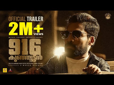 916 Kunjoottan | Trailer | Guinness Pakru | Tini Tom | Dayyana Hameed | Niya Varghese | Shaju | Nobi