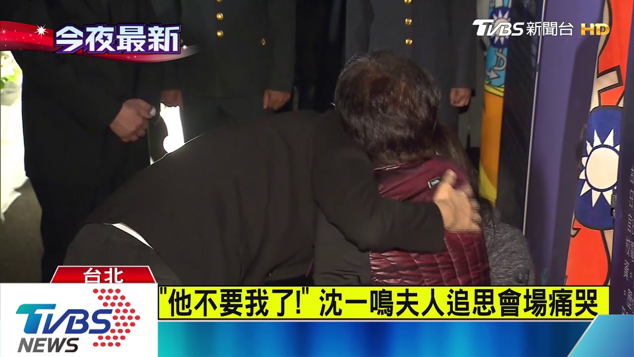 黑鷹失事8軍官殉職! 總統北賓點燈追思