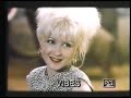 Opening And Closing To Tough Guys Don T Dance VHS RCA Columbia Pictures Hoyts Video 1989