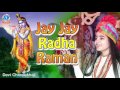 2017 Latest Shri Krishna Bhajan Jay Jay Radha Raman जय जय राधा रमण By Devi Chi