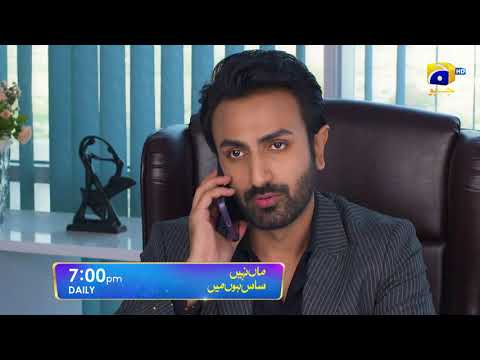 Maa Nahi Saas Hoon Main Episode 35 Promo | Daily at 7:00 PM Only On Har Pal Geo