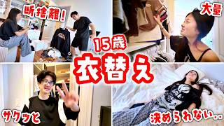 【15歳高校生のリアル】季節外れの衣替え＆クローゼット大公開！お気に入り服から大量のデニムまで…いる・いらないの断捨離🤣✨服の量がやばすぎる🙄「決められない女」登場👗👖