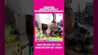 - 増税?ダメ♡絶対!デモ 愛知県・静岡県で開催! #れいわ新選組 #山本太郎 #デモ #shorts