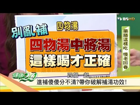 中將湯禁忌