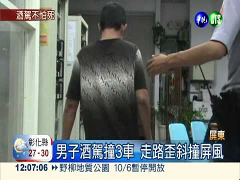 貪杯肇事沒在怕?! 斷腿又撞3車