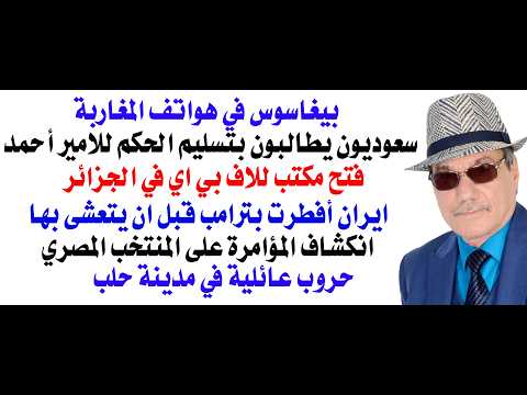 د.أسامة فوزي # 5265 - ايران أفطرت بترامب قبل ان يتعشى بها