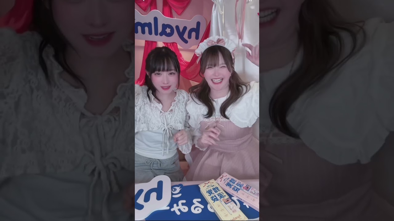 轟ちゃんが涙袋を誰でも爆誕させてくれるものを発売したようです。 #shorts