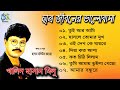 Chatra jiboner valobasa । ছাত্র জীবনের ভালোবাসা । khalid hasan milu । অড