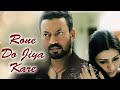 Rone Do Jiya Kare Maqbool 2003 Irrfan Khan Tabu Romantic Song