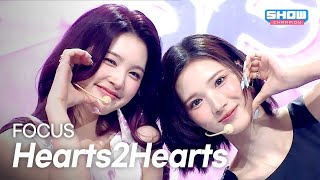 Download lagu [COMEBACK] Hearts2Hearts(하츠투하츠) - FOCUS l Show Champion l EP.575 l 251029 mp3