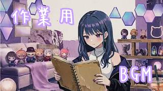 【作業用BGM】Midnight Pages【小清水透/にじさんじ/#にじさんじクリエイターズ】