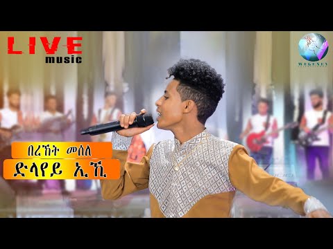 Bereket mesele// live performance (Guyla) New eritrean music 2022@wegeneyentertainment