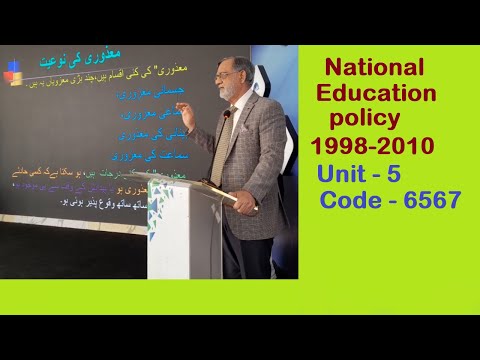 National Education Policy 1998 2010- AIOU Code- 6567