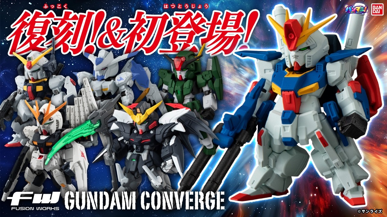 【機動戦士ガンダム 】「Zガンダム」「ZZ」「鉄血のオルフェンズ」「00」国内外の人気MSをラインナップ!【バンマニ】【バンダイ公式】